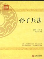 World Languages - 孙子兵法- SAILS Library Network - OverDrive